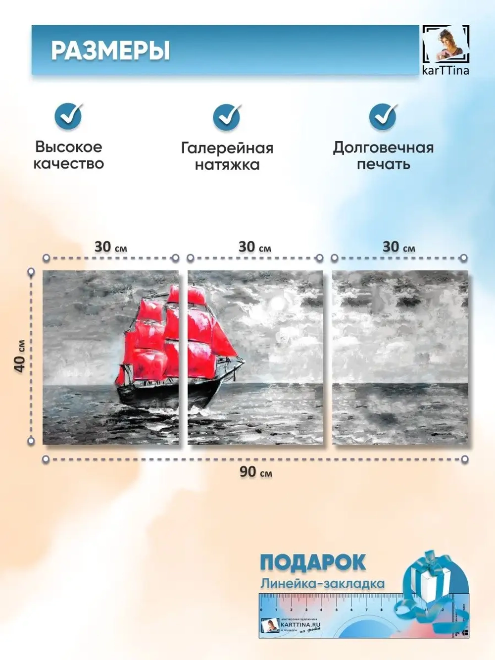 Интерьерная картина модульная 3шт
