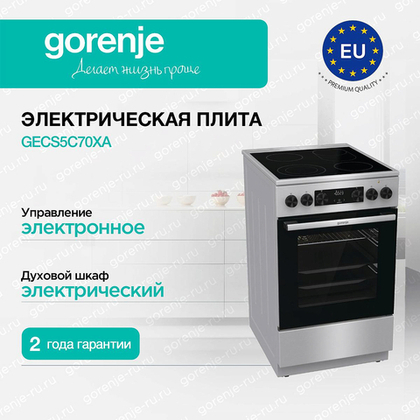 Электрическая плита Gorenje GECS5C70XA