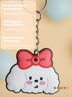 Детские брелки Набор