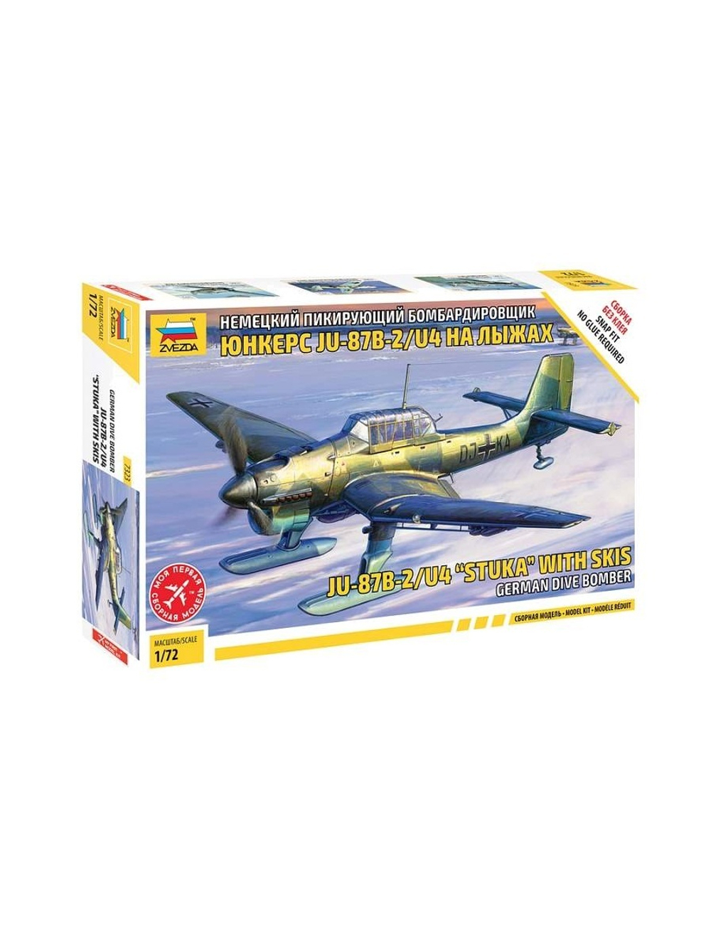 Сборная модель ZVEZDA Нем.бомбардировщик Юнкерс Ju-87B2-U4 "Stuka" на лыжах (сборка без клея), 1/72