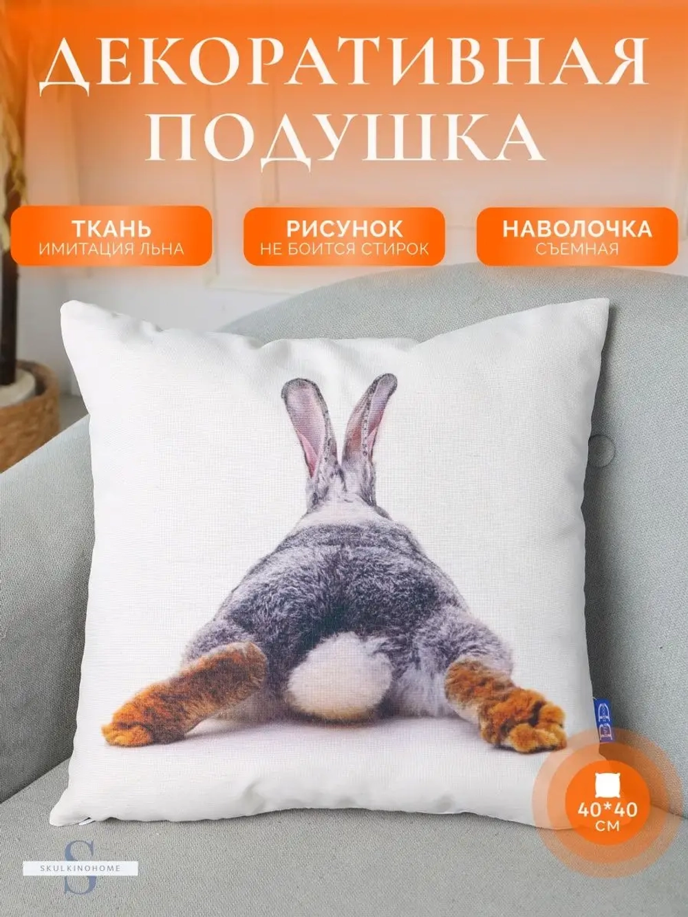 Декоративная подушка для дивана маленькая яркая 40x40