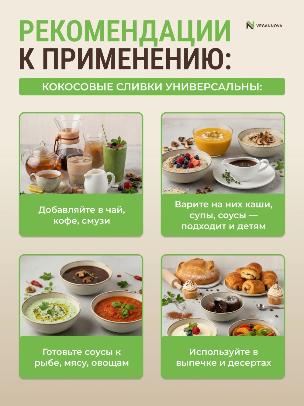 Кокосовые сливки (500 гр)