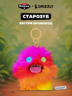 Мягкая игрушка Fuggler брелок Хиппи