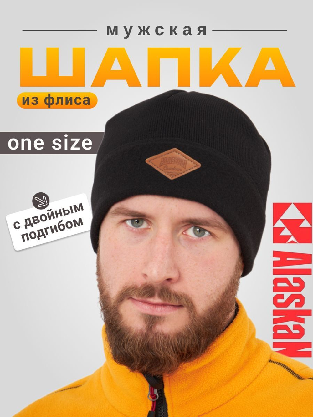 Шапка Alaskan Outdoor флис черный (AH10142)