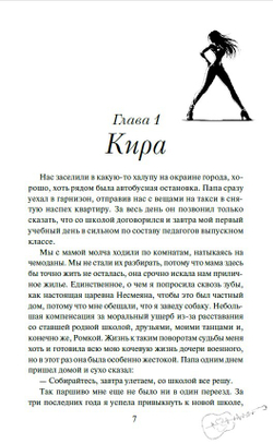 На бешеной скорости