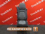 Сиденье пассажирское механическое