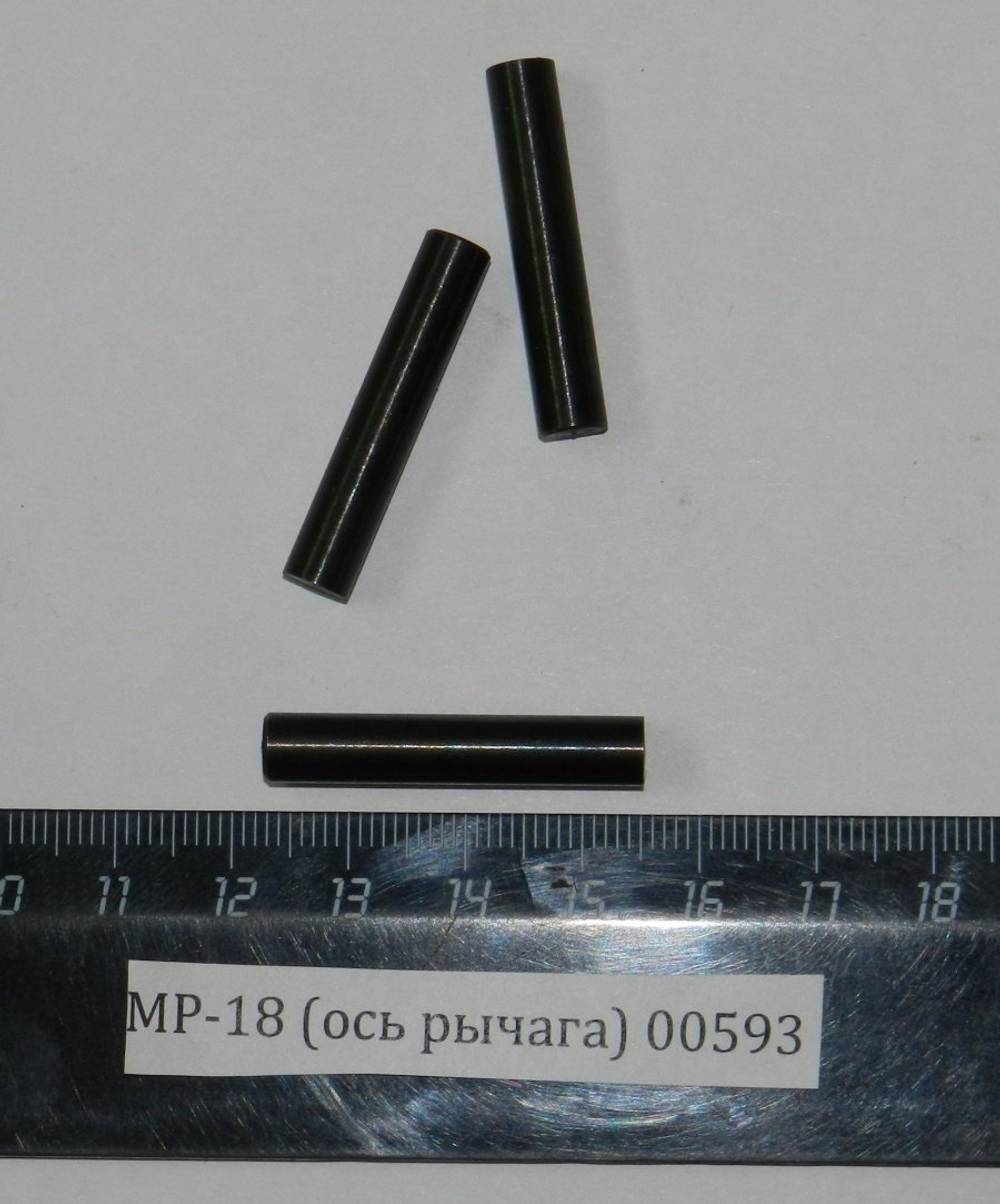 МР-18 (ось рычага) 00593