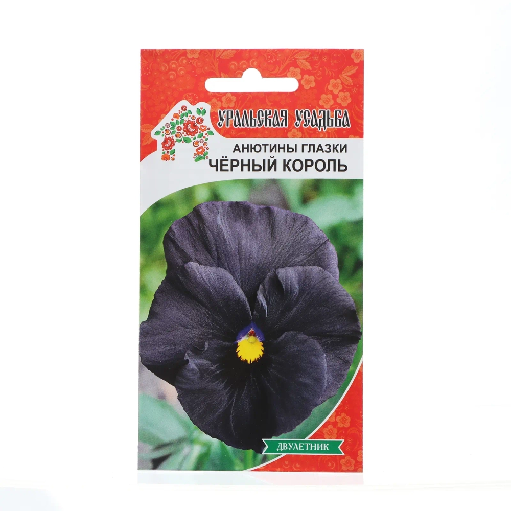 Семена Анютины глазки Чёрный король (УУ) Е/П