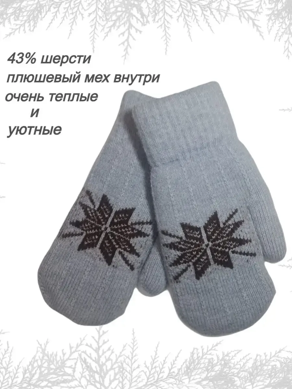 Варежки детские зимние шерстяные вязаные