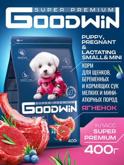 Goodwin корм сухой для щенков и собак мелких пород беременным и кормящим ягнёнок