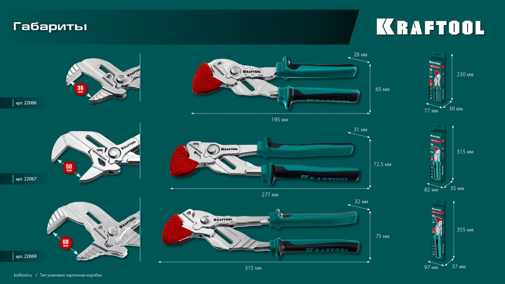 KRAFTOOL Vise-Wrench сменные защитные накладки на губки, для клещей 300 мм, набор из 3-х пар (22069-S3)