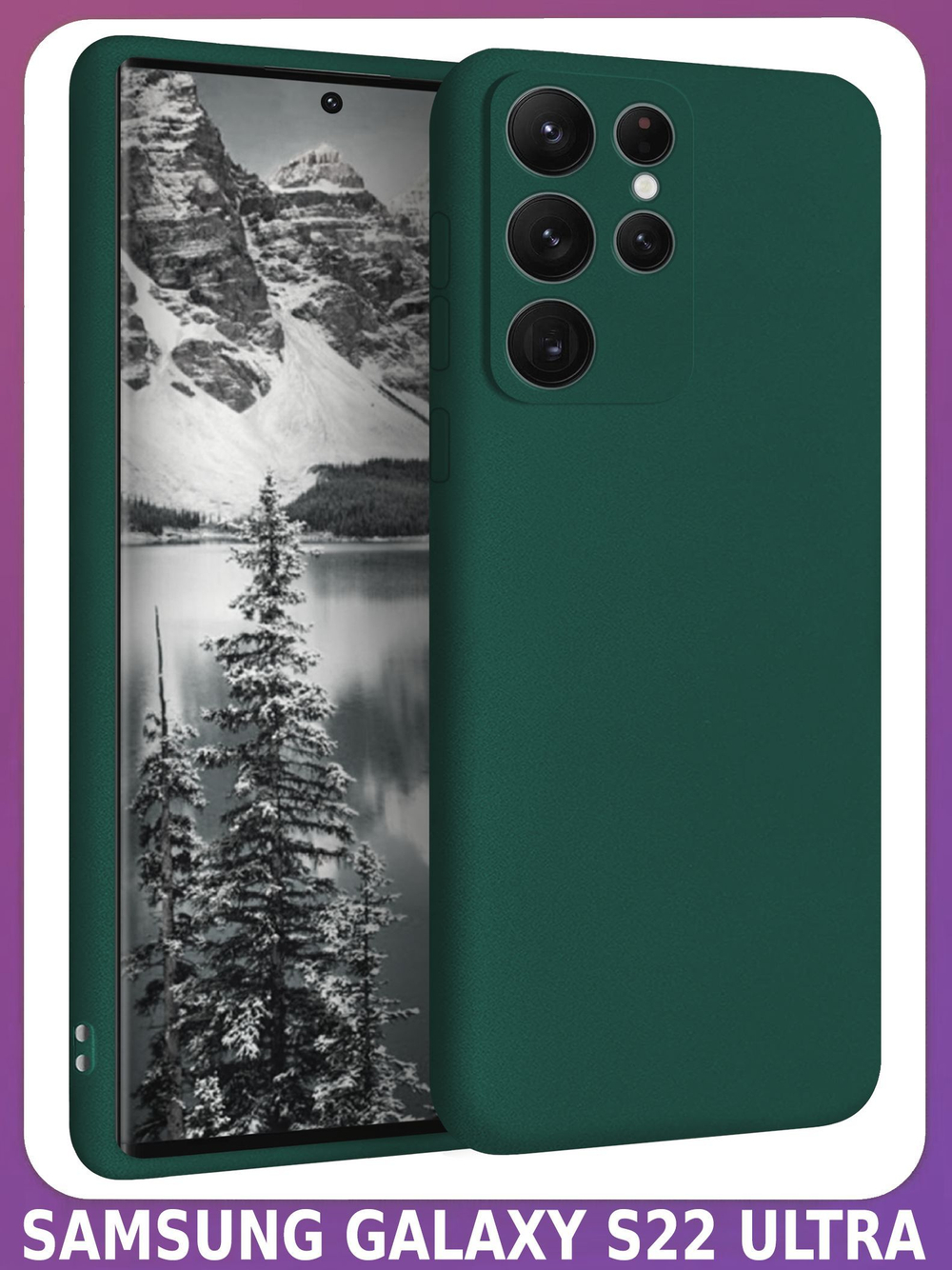 Мягкий Soft Touch чехол из силикона для SAMSUNG GALAXY S22 ULTRA с бархатной подкладкой