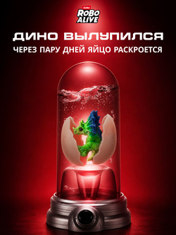 Интерактивная игрушка Robo Alive Dino 71171A