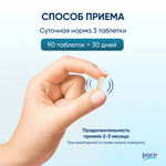 Хондропротектор Pure Glucosamin & Chondroitin MSM 90 таблеток