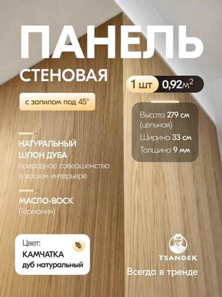 STANDART_PU_279х33см
