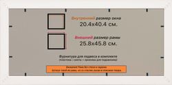Рамка 20x40 для постера и фотографий