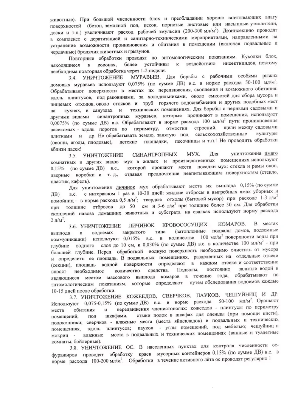 Альфацин Дуо от тараканов и клопов