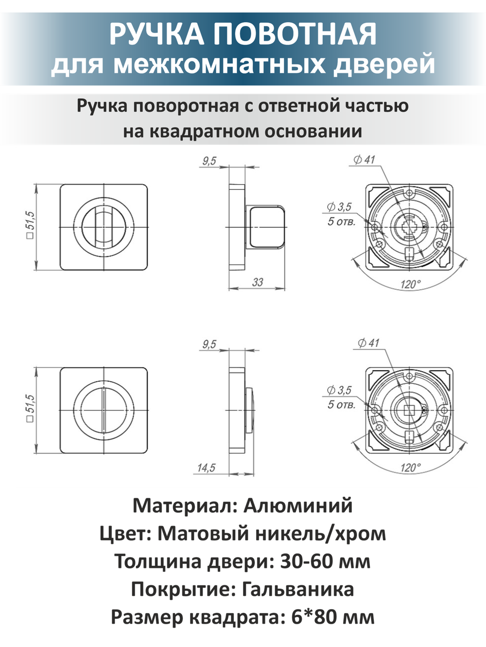 Комплект фурнитуры для внутренних дверей сантехнический EVO