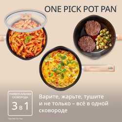 Сковорода Tefal One Pick Pot Pan G1662504, 22 см