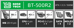 Блок питания ATX BaseTech R2, 500W, Bulk, 1x4+4pin, 1x6+2PIN, 4xSATA, 2xMOLEX (BT-500R2)