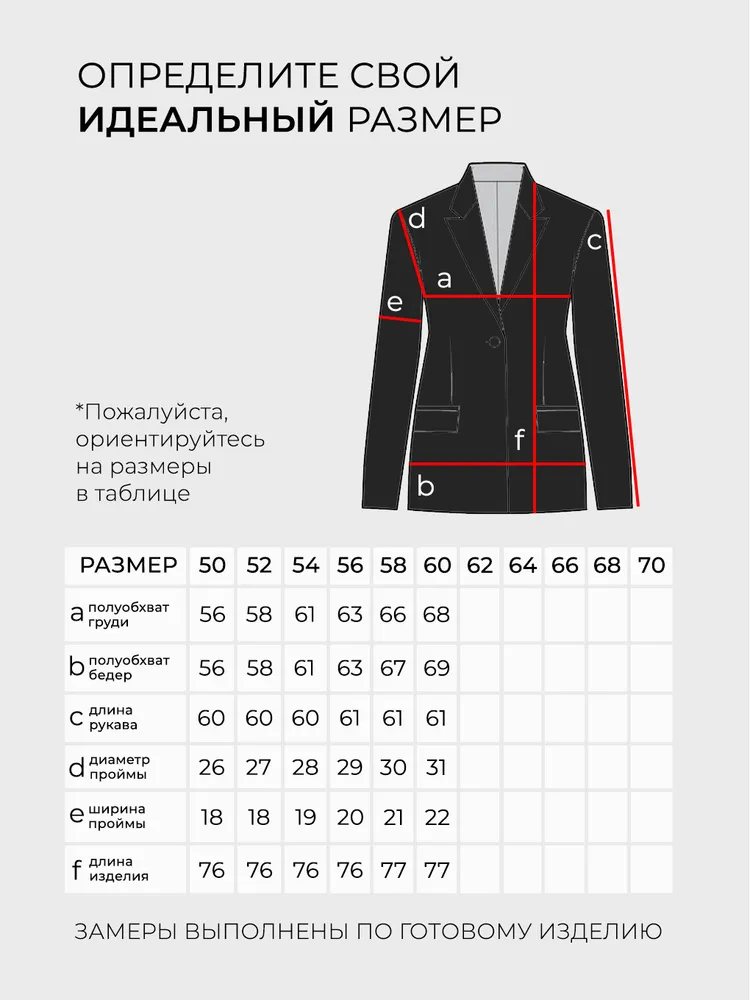 Жакет 5427 Fabrika