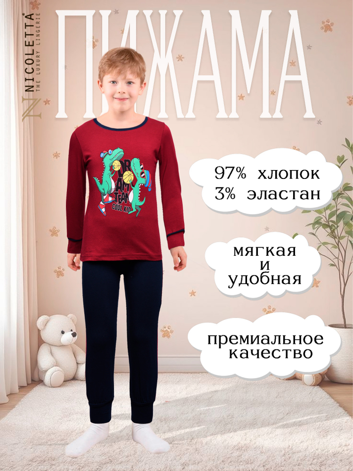 Пижама для мальчика(кофта+штаны)