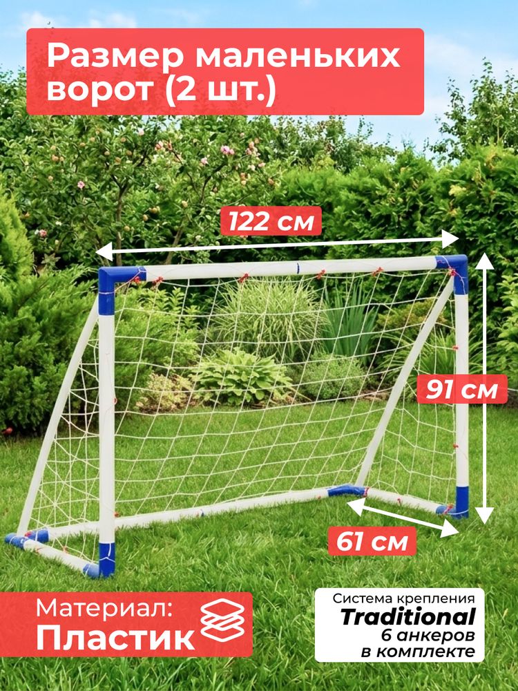 Ворота игровые DFC 4ft х 2 Portable Soccer GOAL429A