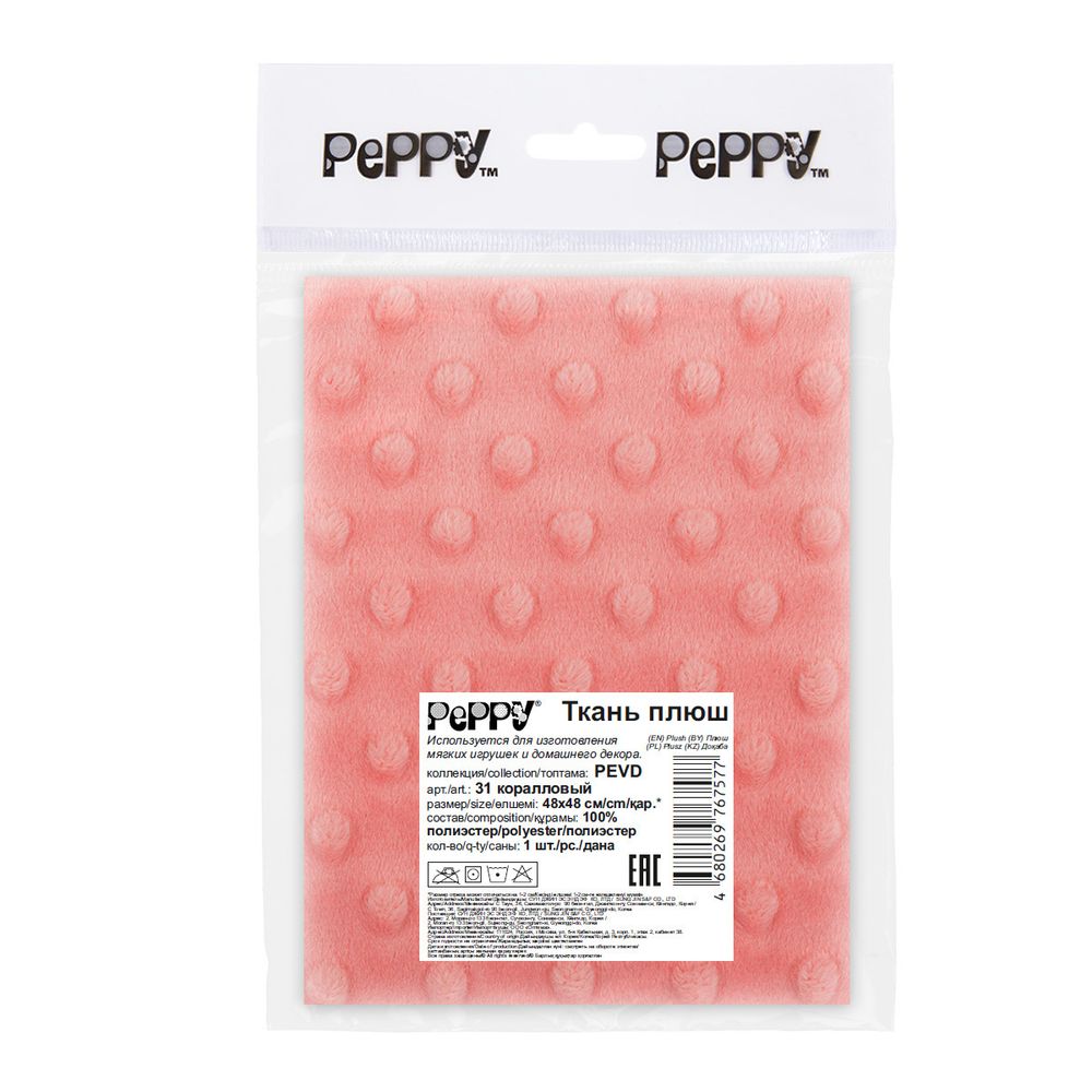 Плюш (ткань) Peppy 02 PEVD 309 г/м², 48х48 см, 31 коралловый