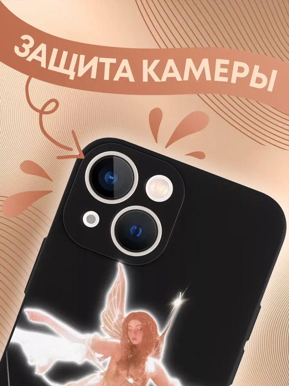 Чехол на iPhone 13 mini с 3D принтом
