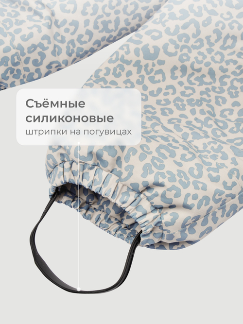 Комбинезон мембранный демисезонный Mjölk Леопард серо-голубой, утеплитель 180гр/м2, уценка