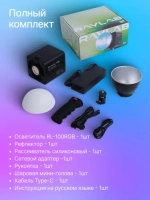 Осветитель светодиодный Raylab RL-100RGB 100W 5000mAh c аксессуарами