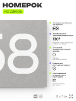 Номер на дверь 558, табличка на дверь для офиса, квартиры, кабинета, аудитории, склада, серая 120х70 мм, Айдентика Технолоджи