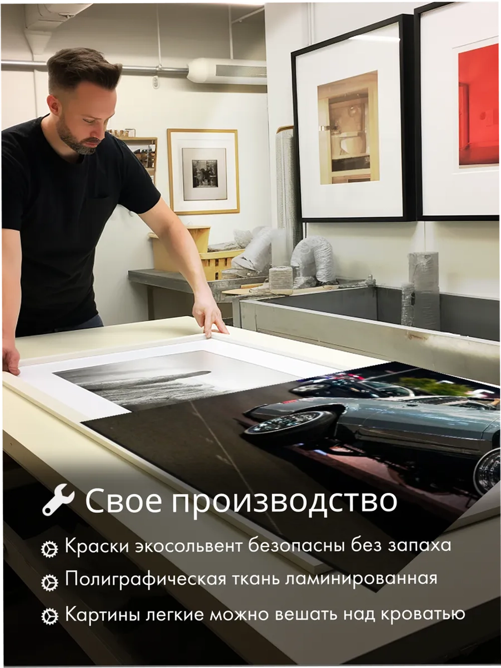 Картина Ночной рывок модульная 50x70см 3шт.