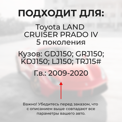 Наконечник штока актуатора люка бензобака Toyota LAND CRUISER PRADO (IV) [Кузов: GDJ150, GRJ150, KDJ150, LJ150, TRJ15#] 2009-2020 (B-4)