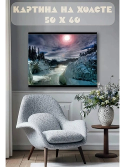 Картина на стену 40 X 50 Зимняя река