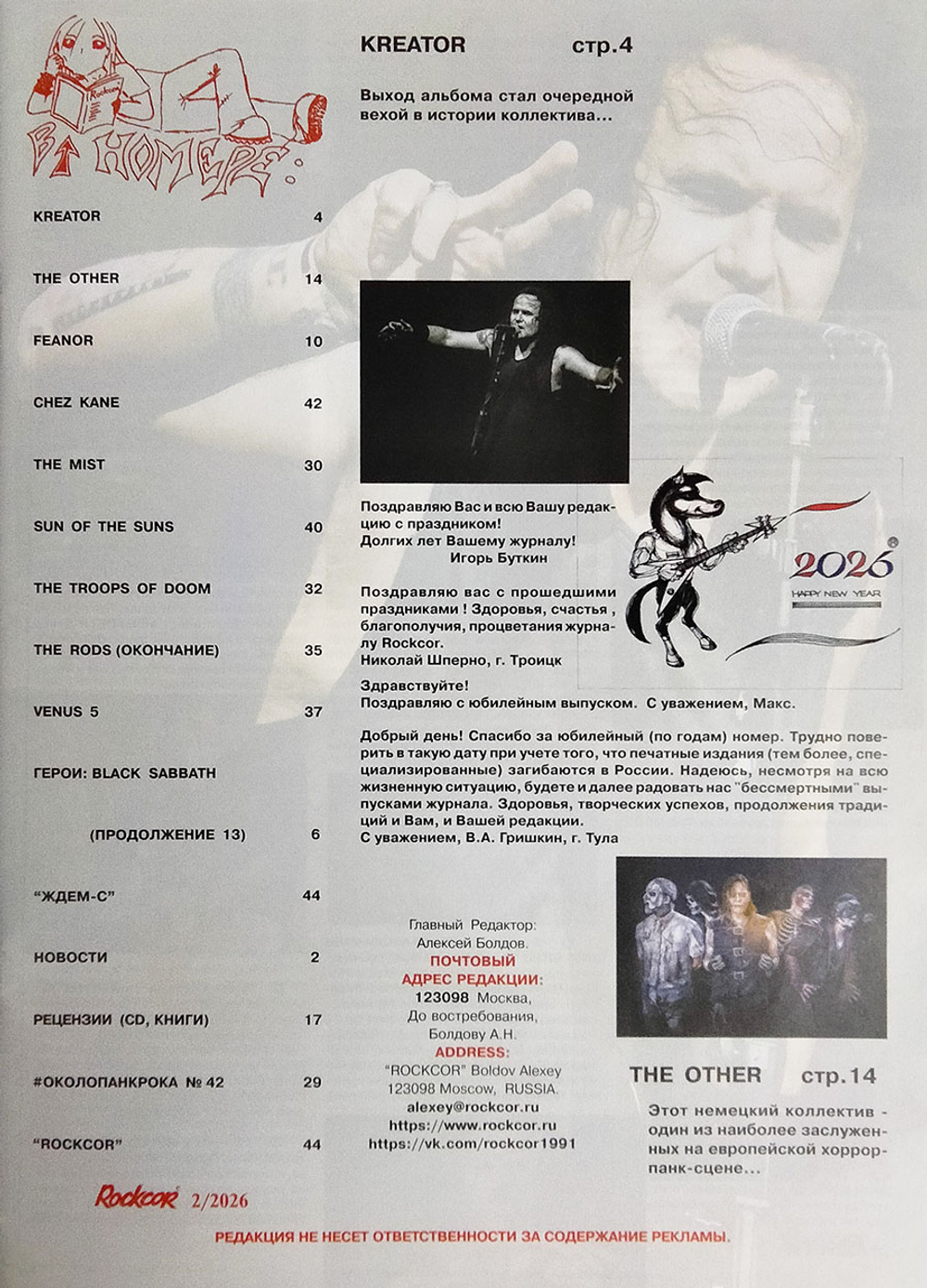 Rockcor Magazine №2 2026 Kreator Cover