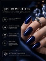 Гель-лак Spark, 9 гр 13