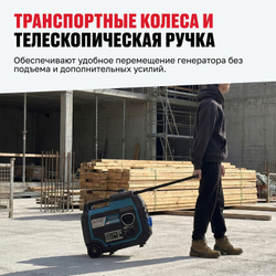 Инверторный генератор ALTECO AEG 6000i MSE
