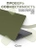 Чехол Gurdini для Macbook Pro 16.2" 2021 накладка пластик матовый Pine Forest