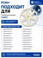 Шкив 0530081761