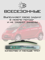 Щетки стеклоочистителя HUOYE Y8 700/ мм на Mitsubishi iMiEV | Hook/J-Hook