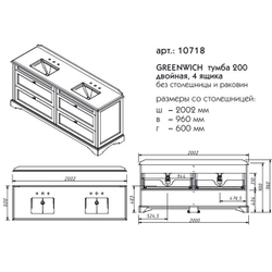 10718 ГРИНВИЧ тумба 200 без столешницы и раков.
