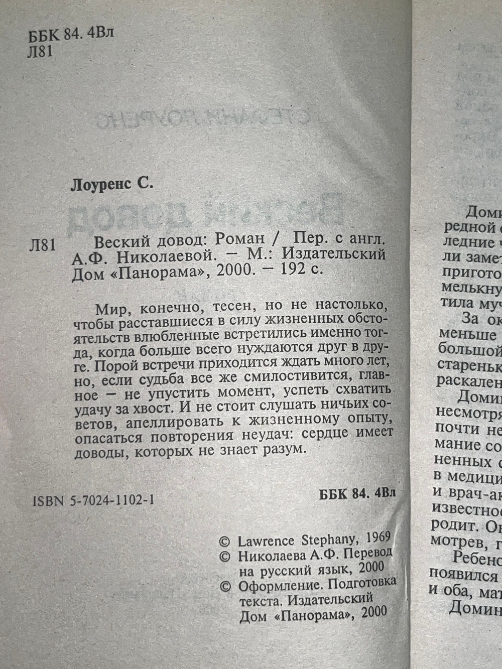 Книга "Веский довод"