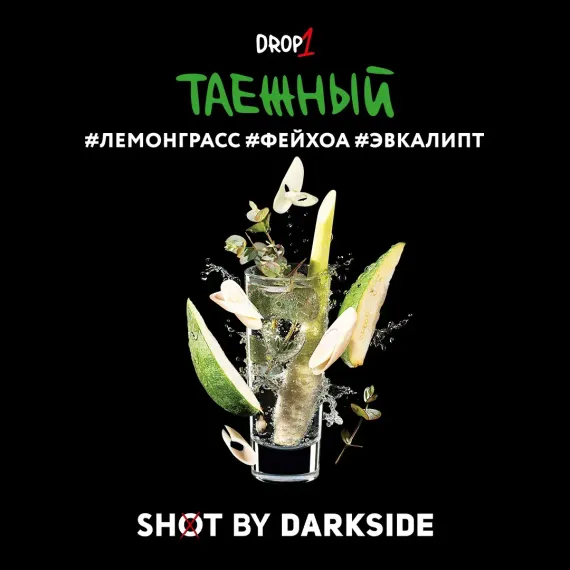 DARKSIDE SHOT - Таёжный Трип (120г)