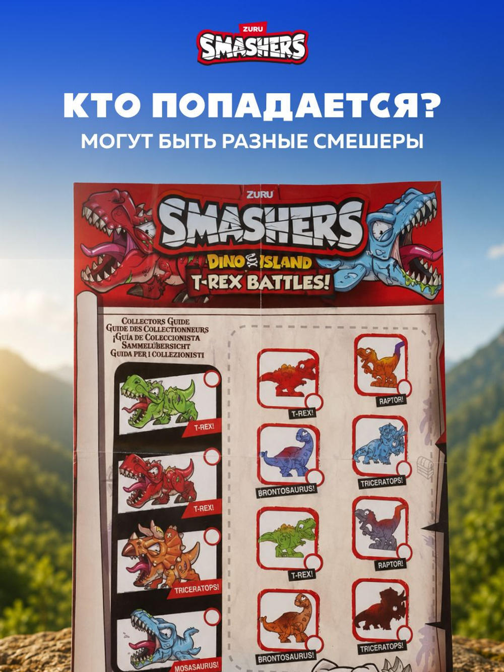 Яйцо Динозавра ZURU Smashers Dino Island. Дино игрушки для мальчиков. 7486