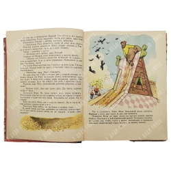 Пермяков Е. Дедушкина копилка. Сказка. Худ. О. Новозонова и А. Семенцова. М. Молодая гвардия. 1958