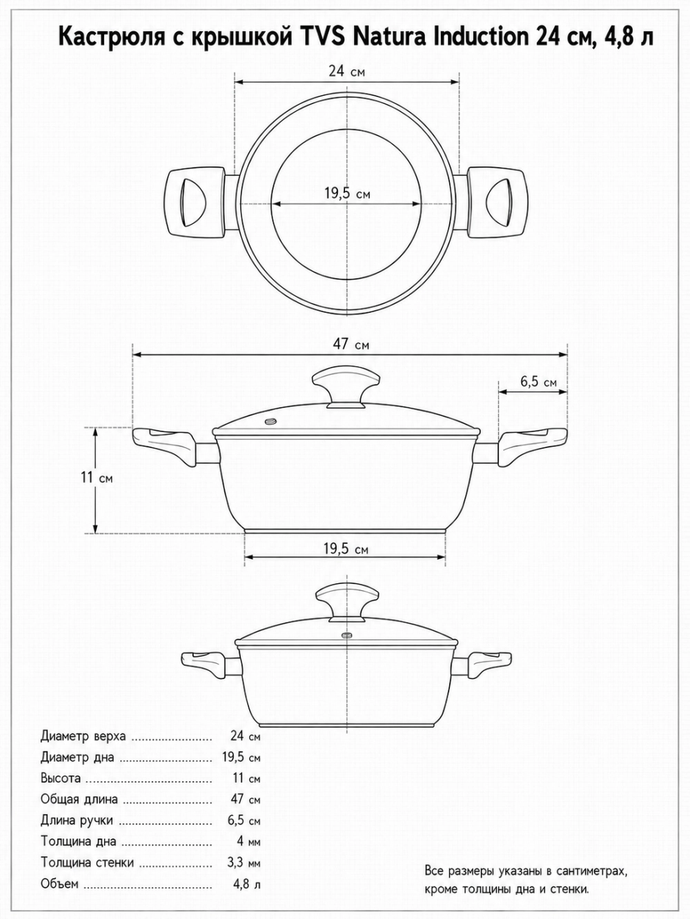 Кастрюля с крышкой TVS Natura Induction