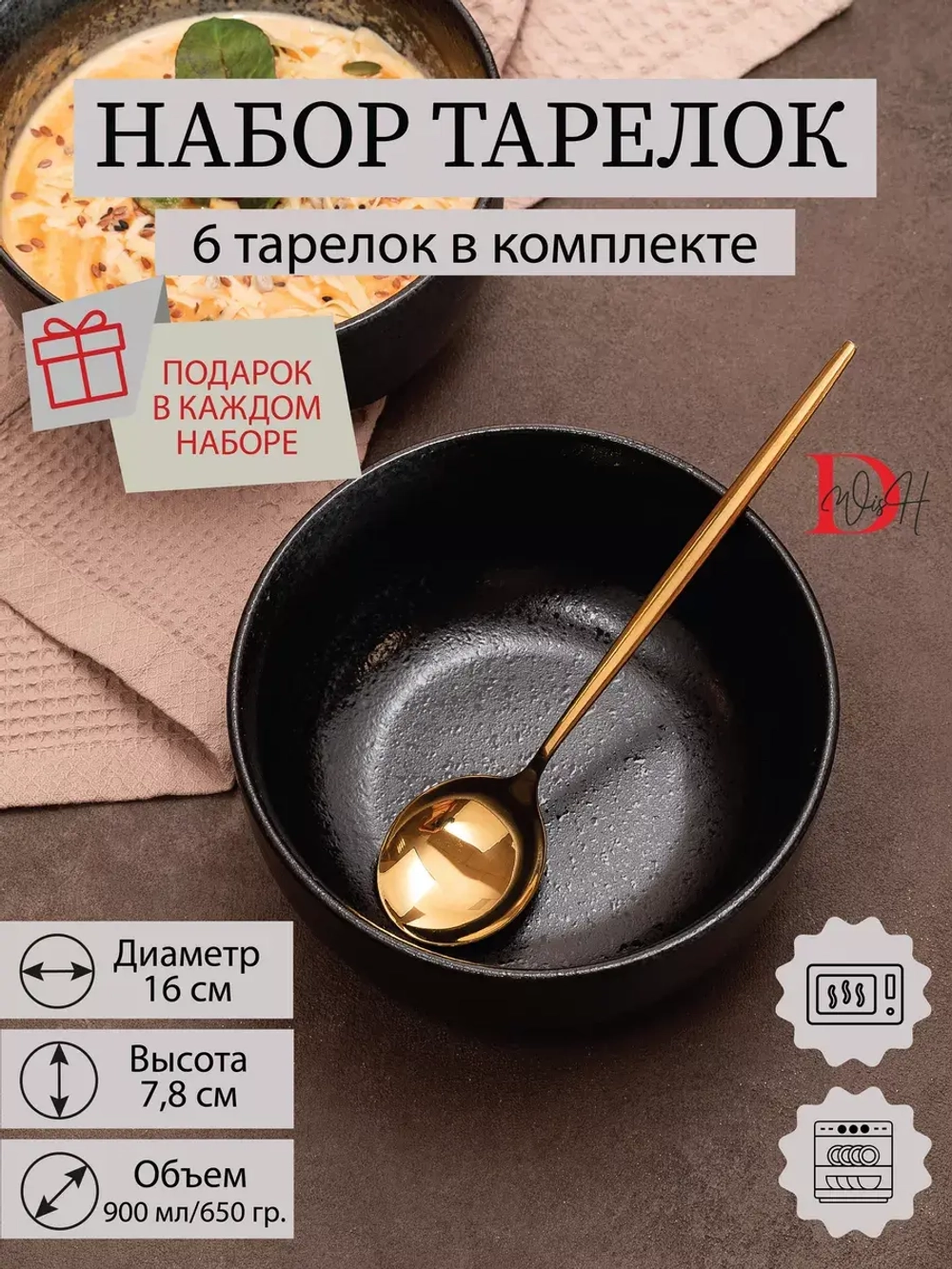 Набор из 6 салатников тарелки глубокие для супа фарфор 16 см