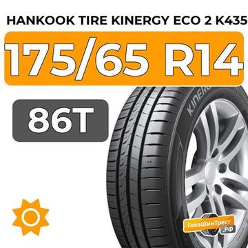 Hankook Tire Kinergy Eco 2 K435 175/65 R14 86T XL