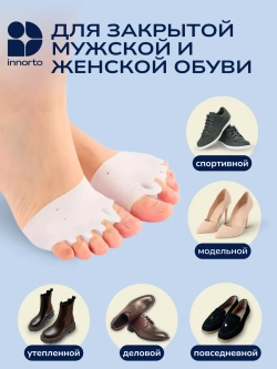 Разделитель пальцев ног с бурсопротектором